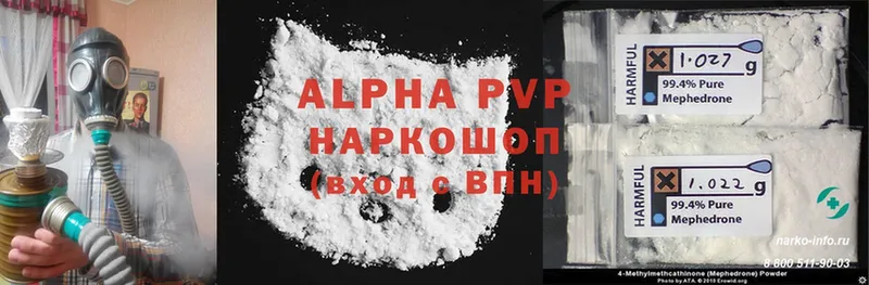 Alpha PVP крисы CK  Мыски 