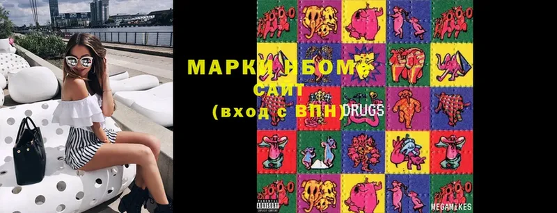 Марки N-bome 1,5мг  Мыски 